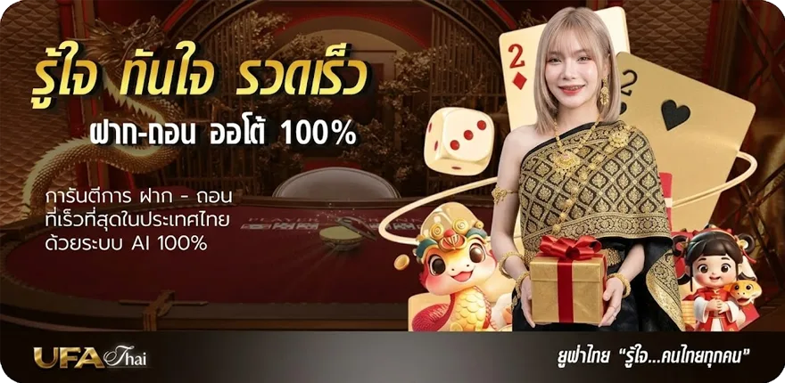 แบนเนอร์ ผลหวยลาว ล่าสุด — โปรโมชั่นสมาชิกใหม่