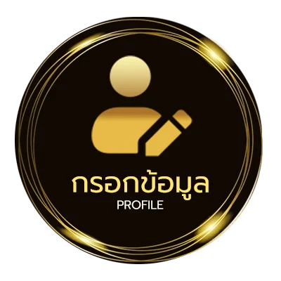 ข้อมูลสมาชิก ผลหวยลาว