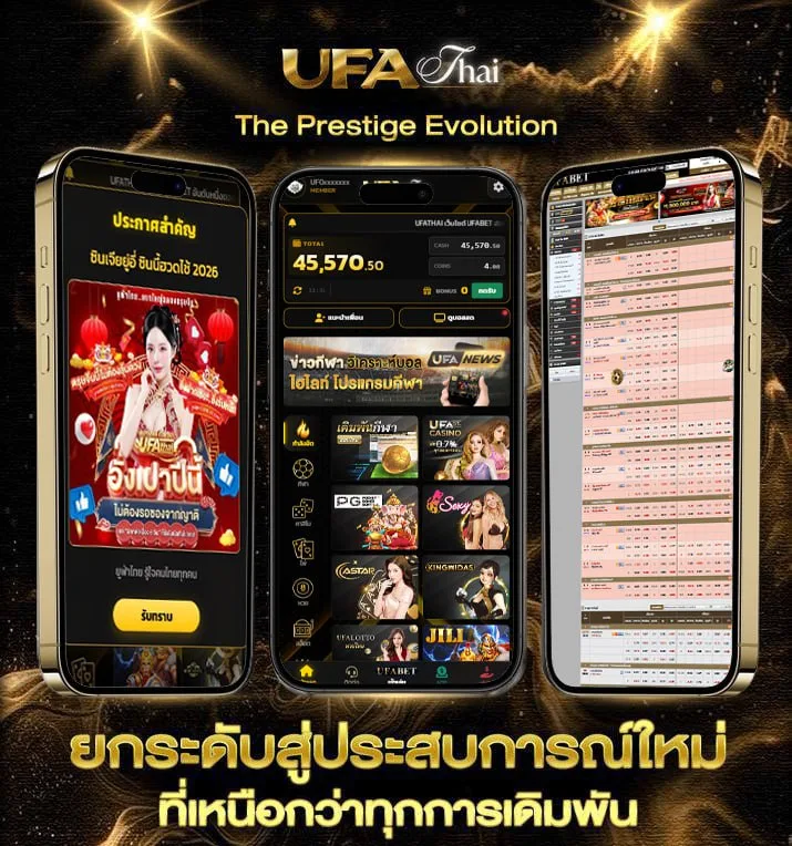 ผลหวยลาว  เว็บตรง UFABET